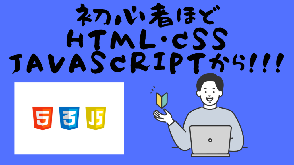 プログラミング初心者