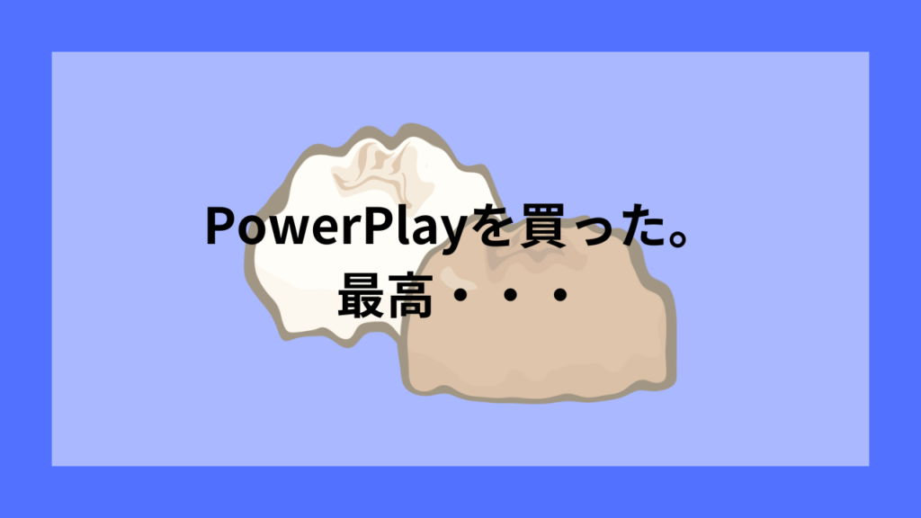 PowerPlay