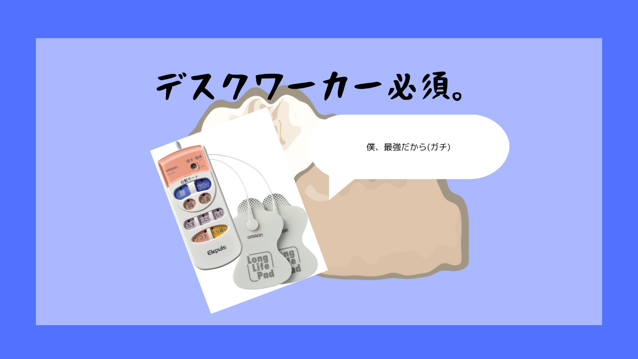 Low-frequency massager