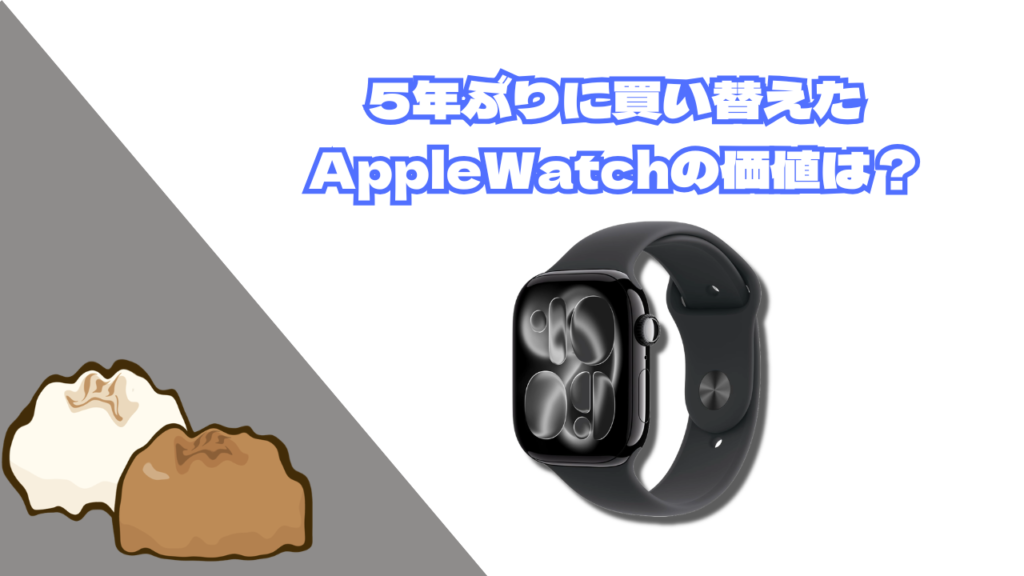 Upgraded Apple Watch 11 review