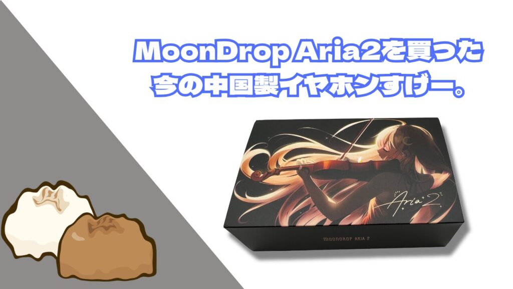 Aria2-banner