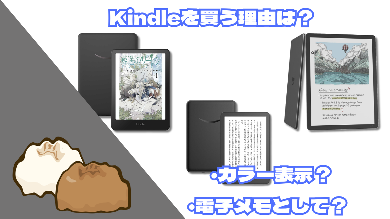 Why-Buy-a-Kindle